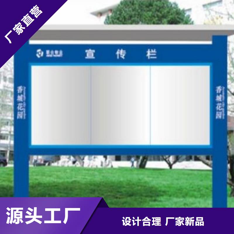 学校宣传栏畅销全国一站式供应