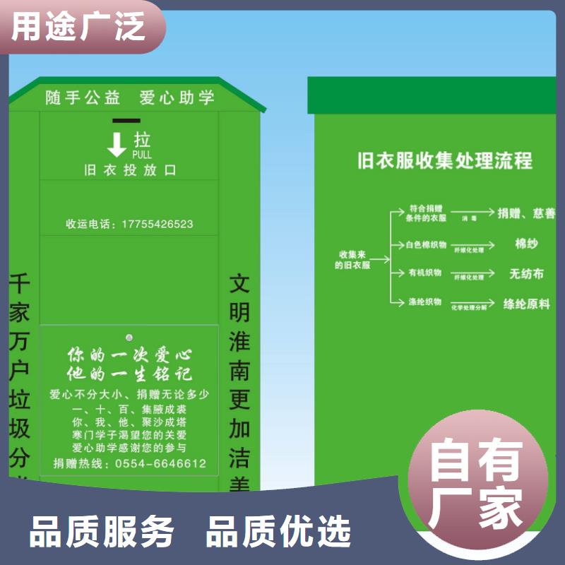 澄迈县商场旧衣回收箱实力老厂附近品牌