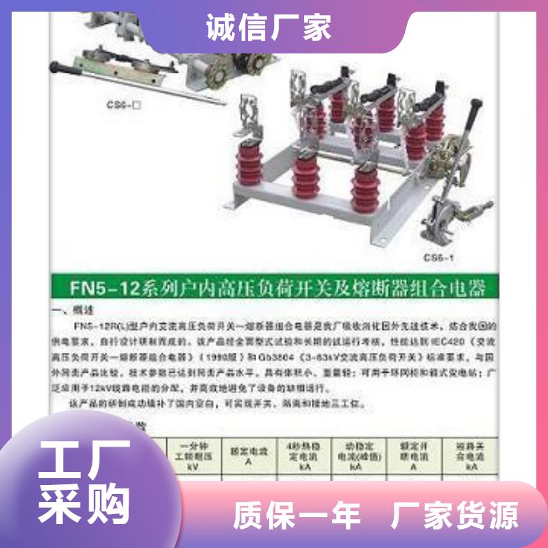 负荷开关_真空断路器供应出货快自产自销