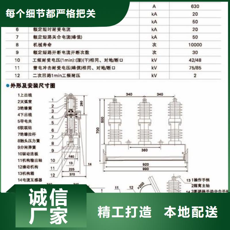 真空断路器厂家直销值得选择用心做品质
