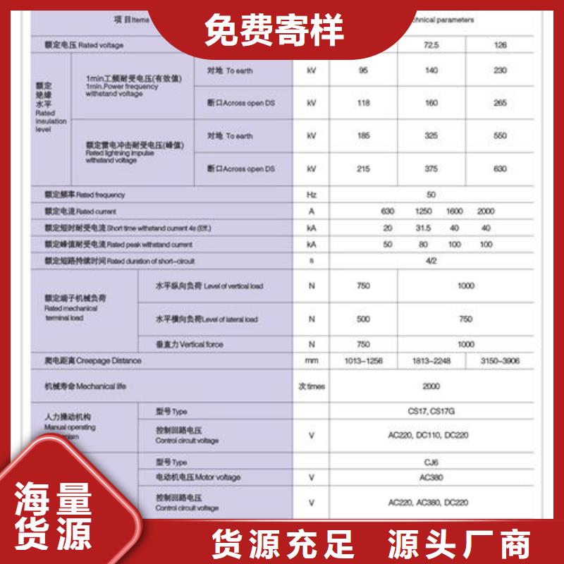 隔离开关绝缘子定制定做本地货源