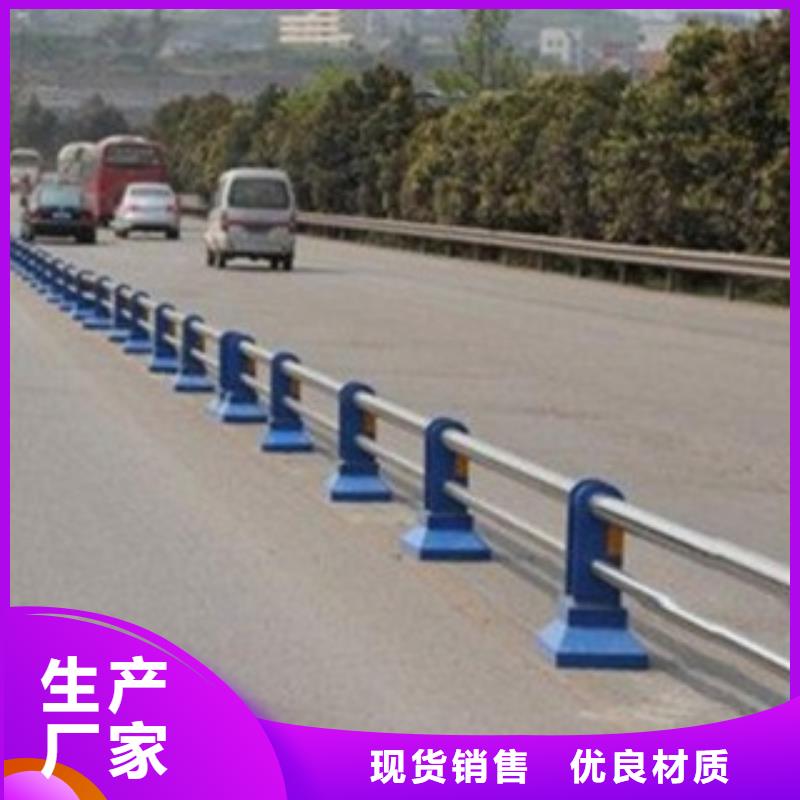 护栏3不锈钢复合管道路护栏品质值得信赖海量库存