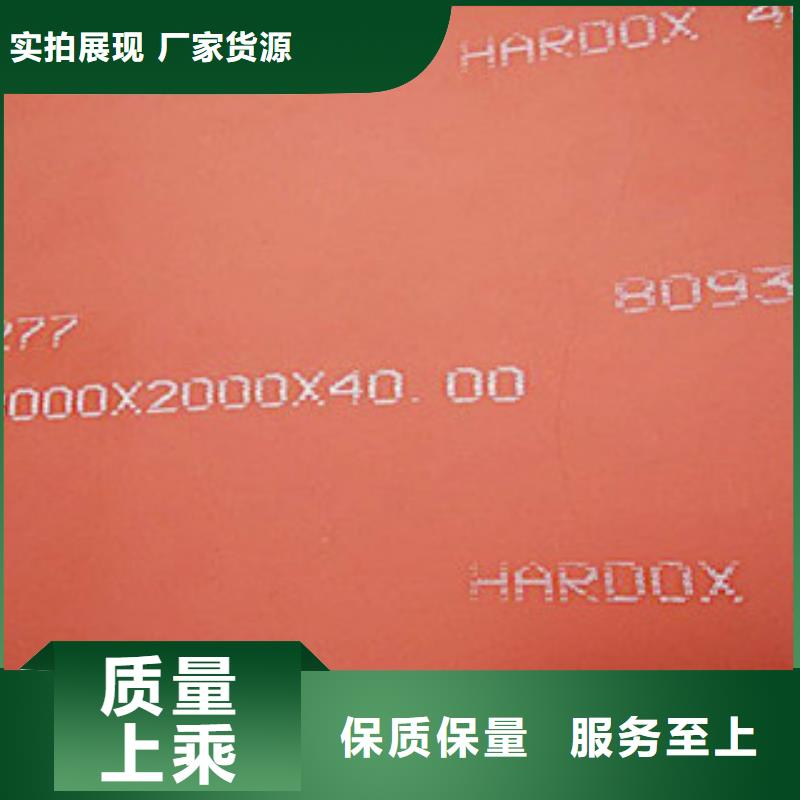 【进口耐磨板】,高强度钢板厂家厂家直销直供拥有核心技术优势