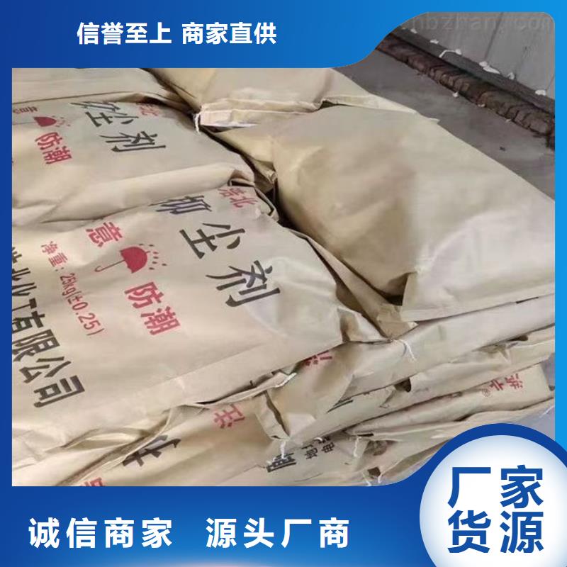 道路保湿抑尘剂应用广泛来电咨询