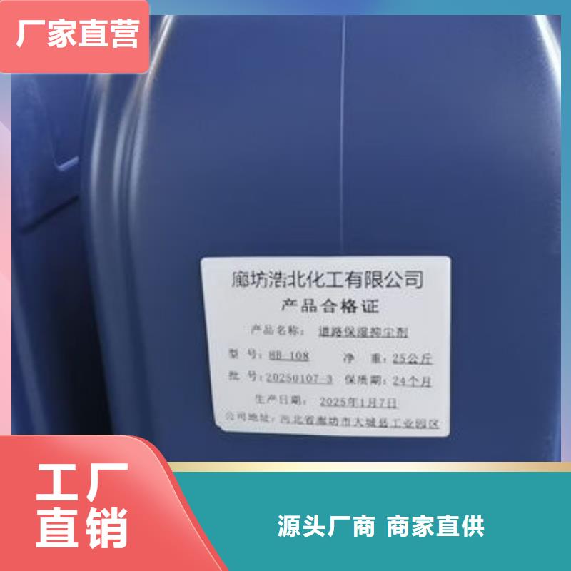 大气污染治理抑尘剂量大从优放心得选择
