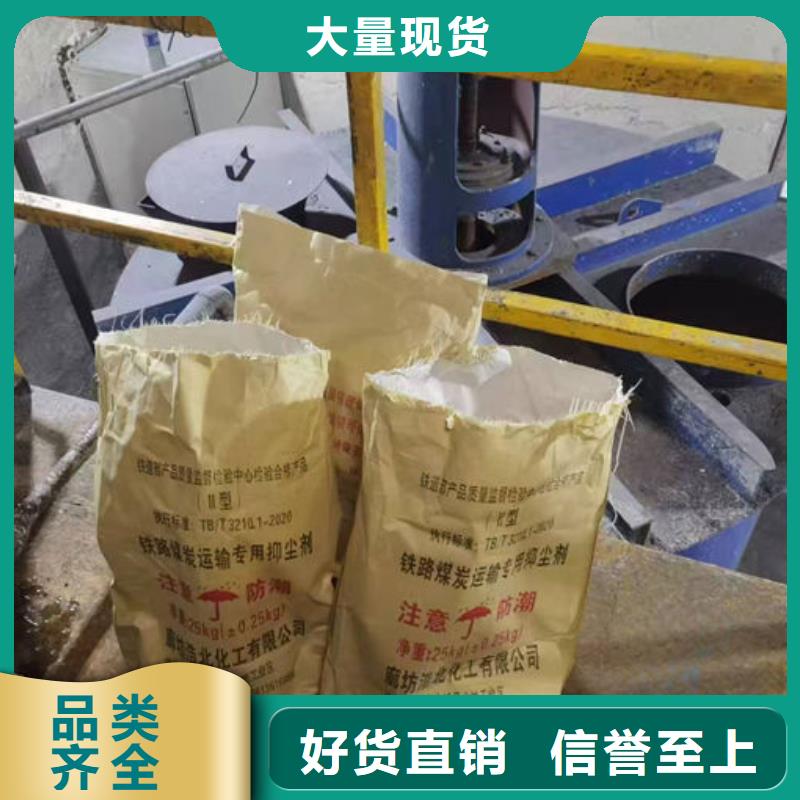 环保抑尘剂无中间商厂家直销