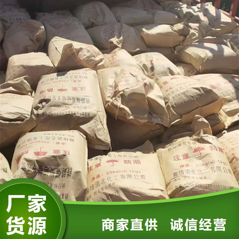 环保抑尘剂色素厂家供应当地品牌