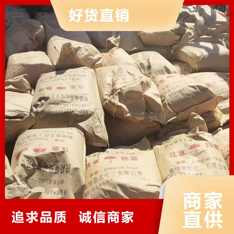 环保抑尘剂量大从优质检严格放心品质