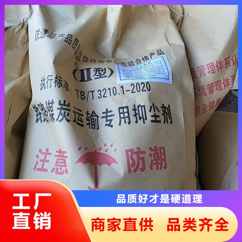 潍坊环保抑尘剂批发直销