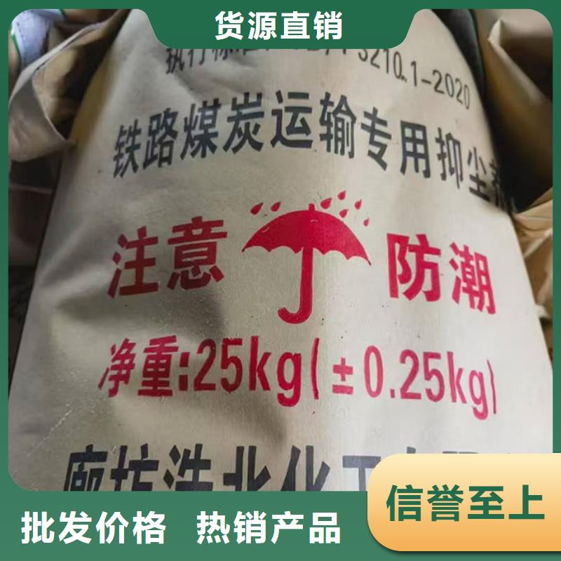 道路保湿抑尘剂值得信赖质量无忧