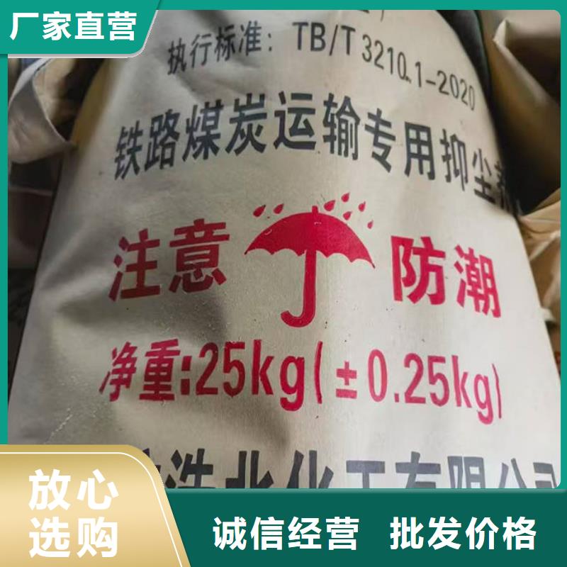 环保抑尘剂色素用心制作供应商