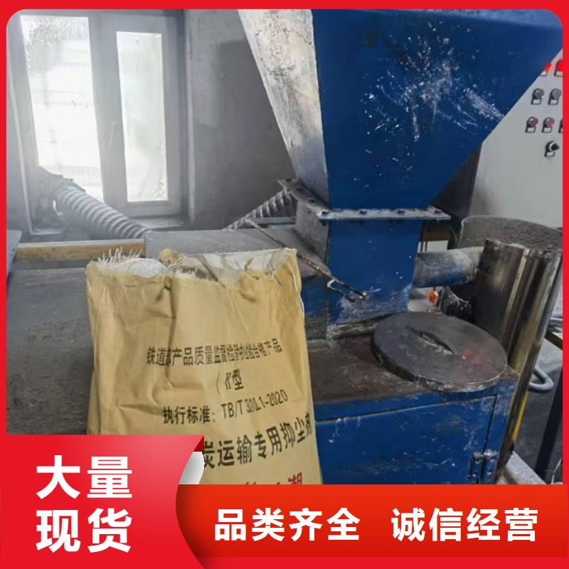 生物酶治理抑尘剂溶液用心制作同城品牌