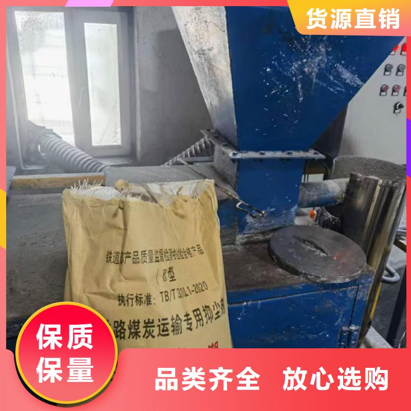 铁路煤炭运输抑尘剂厂家供应我们更专业