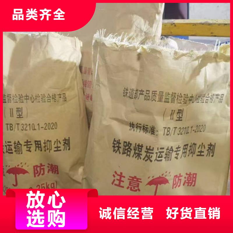 绿色铁路煤炭运输抑尘剂大量批发无腐蚀性抑尘剂库存量大