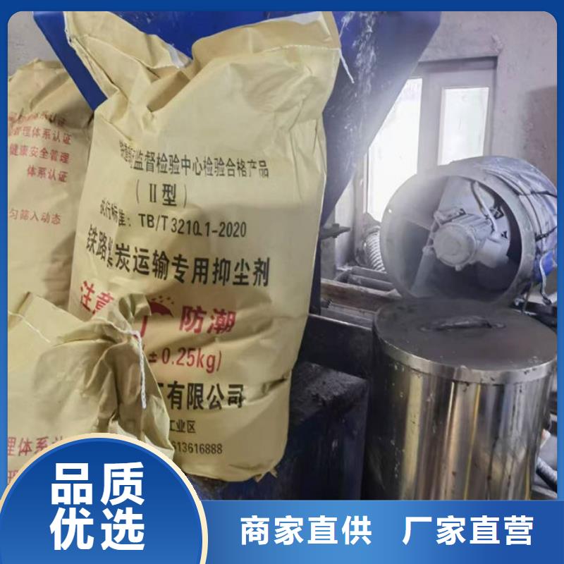 环保结壳抑尘剂厂家抗风效果好抑尘剂值得信赖