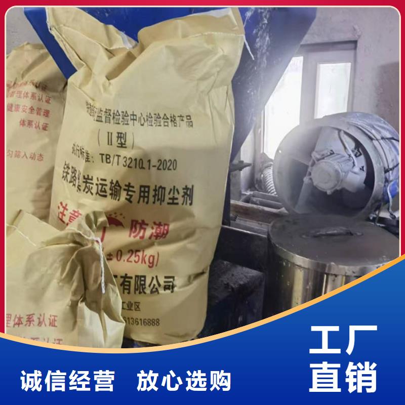 抑尘剂色浆现货销售供应商