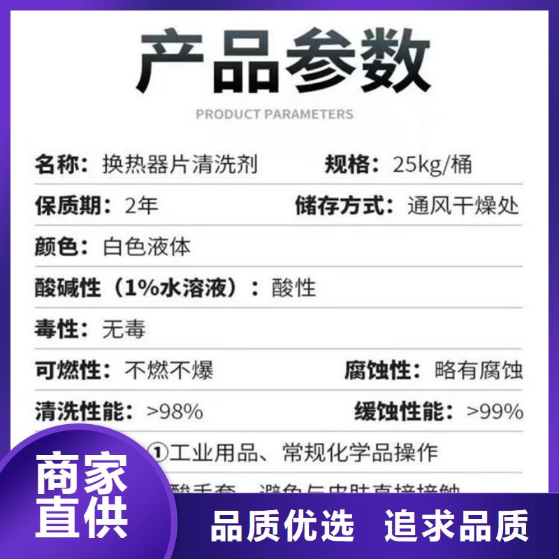 锅炉清洗除垢剂产地直销支持定制