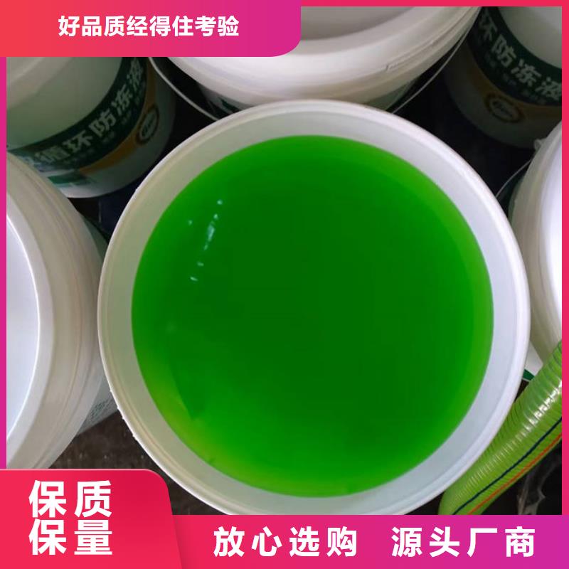 杭州空气能防冻液大厂家实力看得见