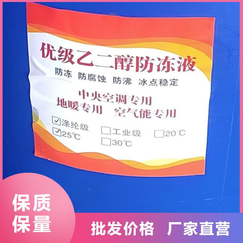 地暖防冻液实体诚信经营发货迅速