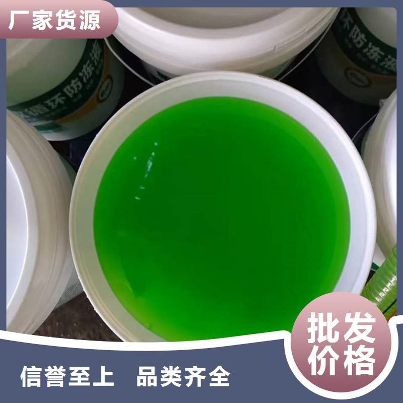 地暖防冻液精选优质材料厂家直营打造行业品质