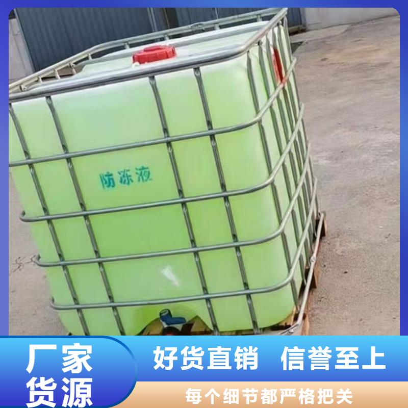 乙二醇防冻液免费询价产地厂家直销