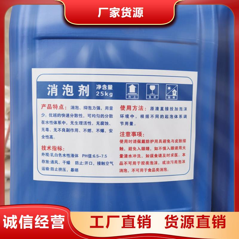 永州污水厂消泡剂实地大厂