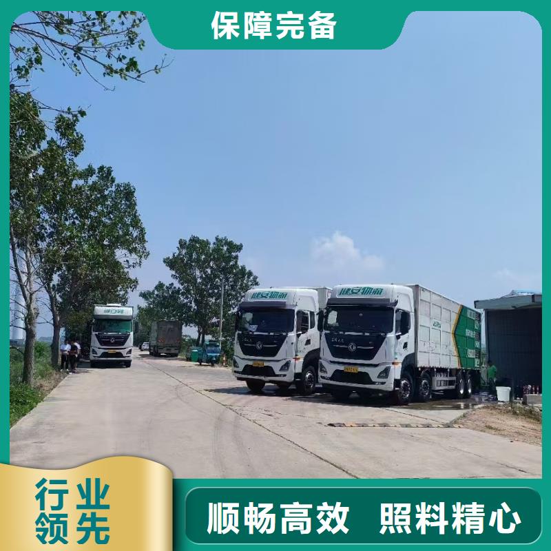 宿迁市到淮北畜禽物流技术先进
