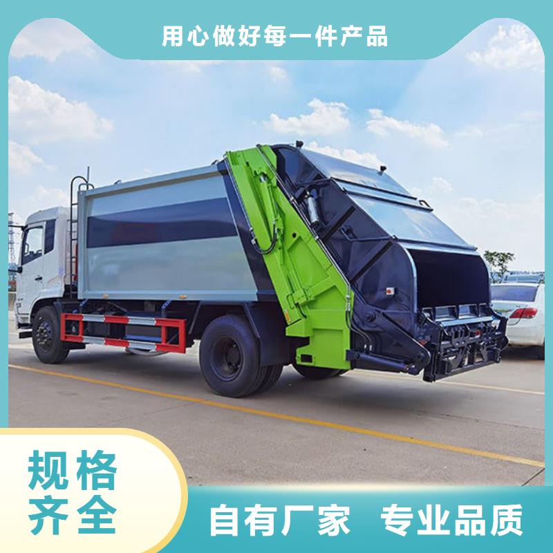濮阳陕汽德御压缩垃圾车本地提车