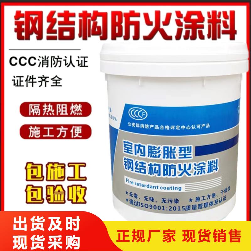 耐火涂料厂家直销当地品牌