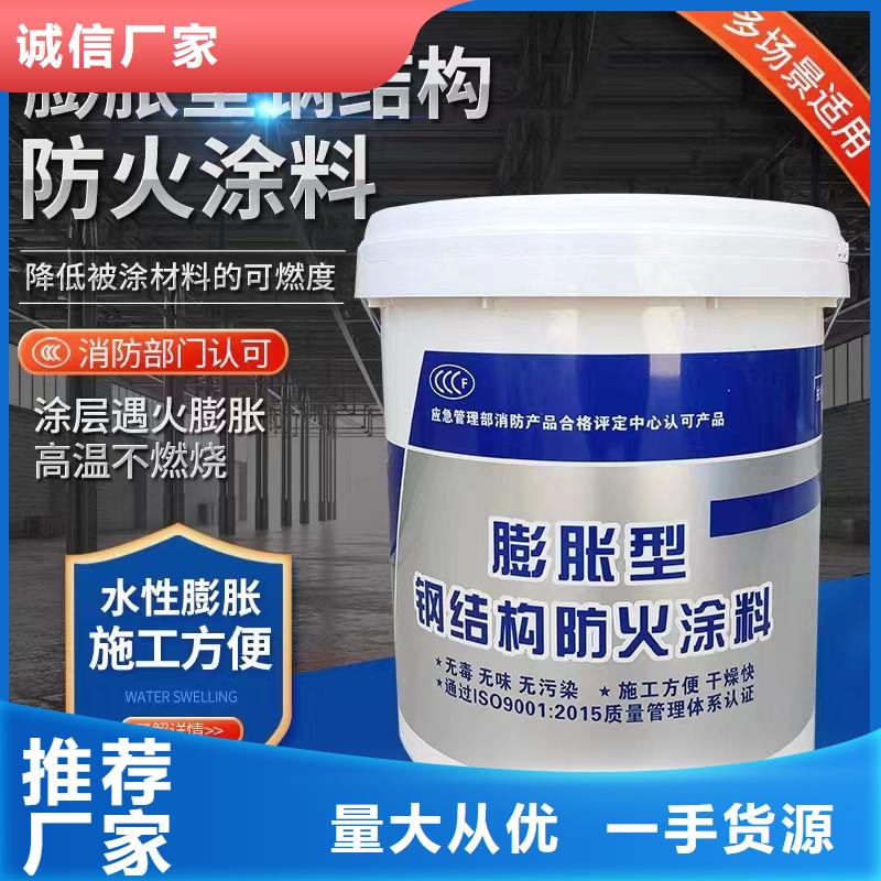 膨胀型防火涂料源头厂家专注品质