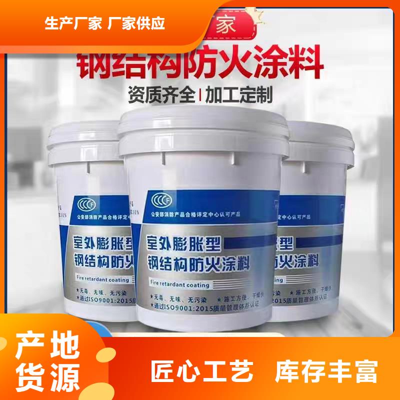 阻燃专业涂料诚信商家当地生产厂家