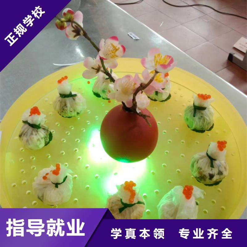 易县厨师技校哪家好