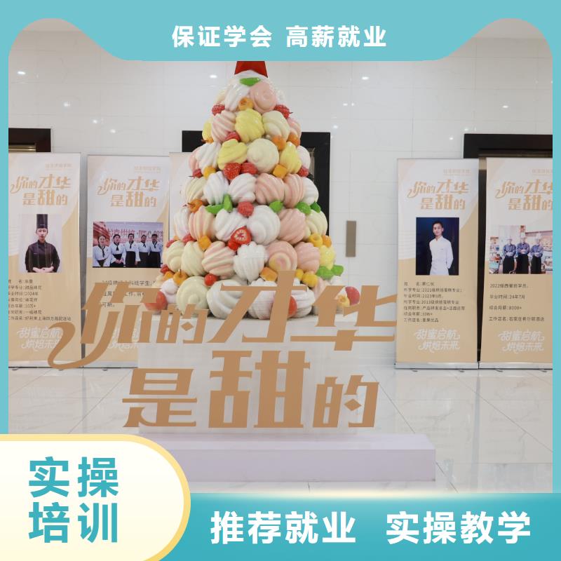 桃城蛋糕烘焙培训学校哪家好