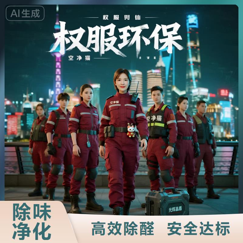 红原空净猫上门除甲醛除苯全国品牌直营苏州姑苏区观前街商圈 上门除甲醛公司 空净猫全国直营资质过硬