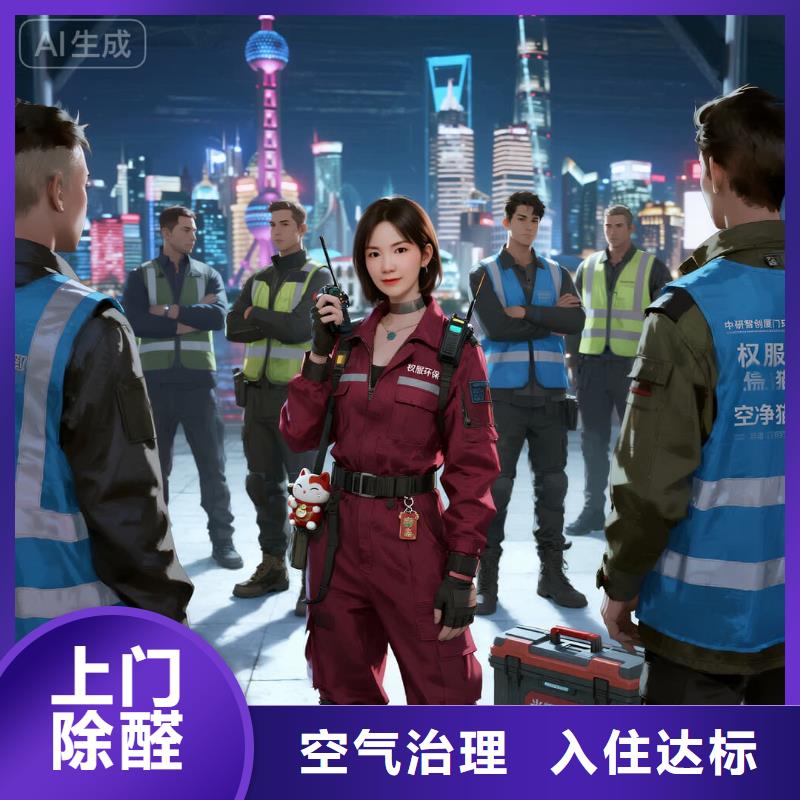 泸溪空净猫上门除甲醛除苯全国品牌直营-上海临港 “东方芯港” 集成电路配套住区 上门除甲醛公司 空净猫全国直营净化