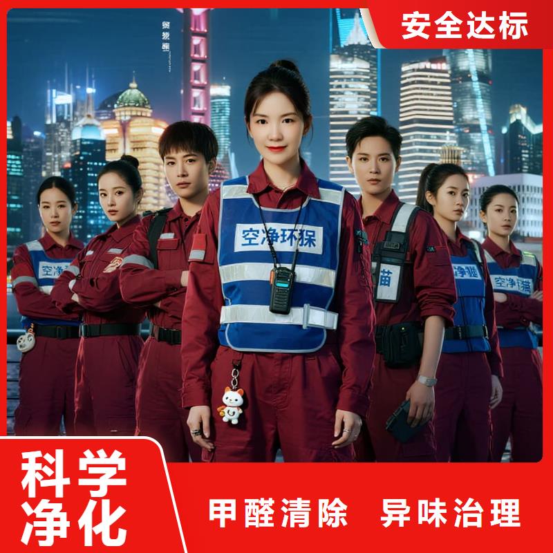 醴陵空净猫上门除甲醛除苯全国品牌直营上海宝山南大地区转型新兴住区 上门除甲醛公司 空净猫全国直营标准操作