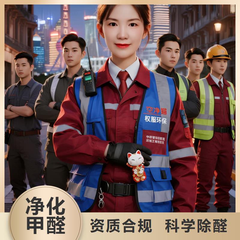 南雄空净猫上门除甲醛除苯全国品牌直营太仓城厢镇南区社区 上门除甲醛公司 空净猫全国直营全程透明