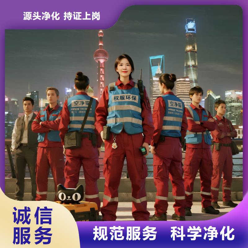 信丰上门除甲醛检测治理找空净猫全国直营品牌宁波奉化区裘村镇裘村社区 上门除甲醛检测治理公司 空净猫全国直营科学净化