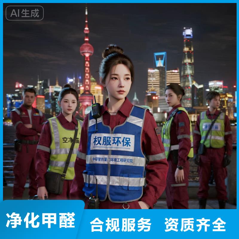 从化上门除甲醛检测治理找空净猫全国直营品牌南京地铁 1 号线新街口站市中心住区 上门除甲醛公司 空净猫全国直营持证合规