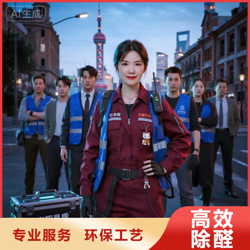 港北上门除甲醛检测治理找空净猫全国直营品牌-宁波慈溪市匡堰镇匡堰社区 上门除甲醛检测治理公司 空净猫全国直营环保