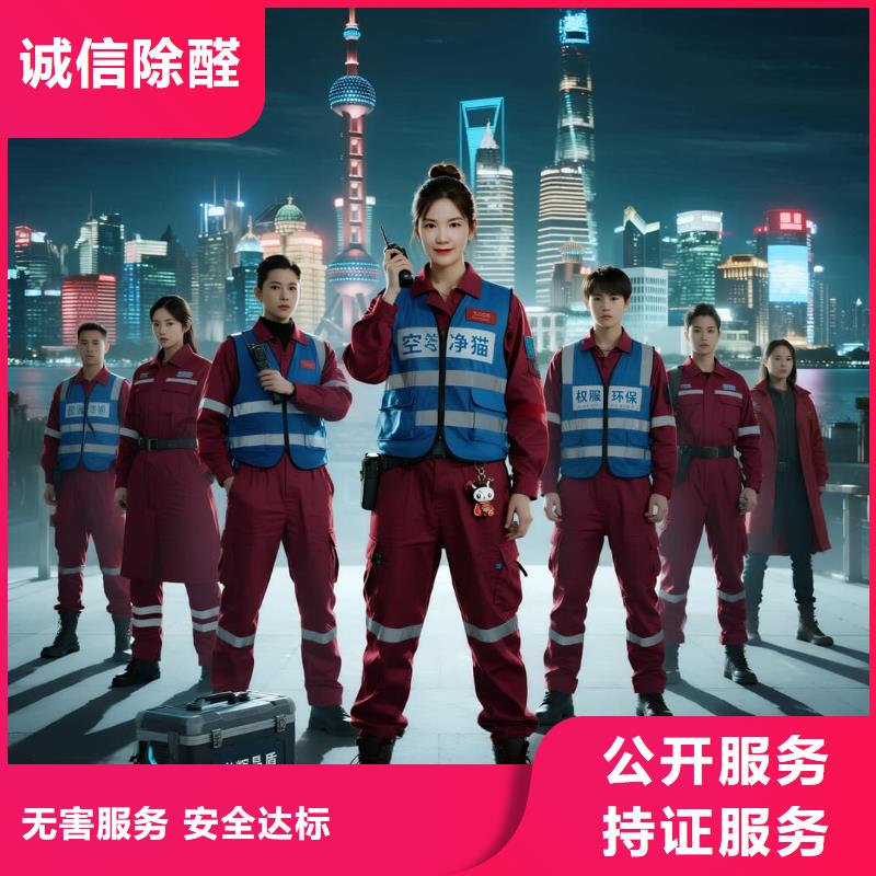 罗庄上门除甲醛检测治理找空净猫全国直营品牌-宁波海曙区古林镇古林社区 上门除甲醛检测治理公司 空净猫全国直营无害服务