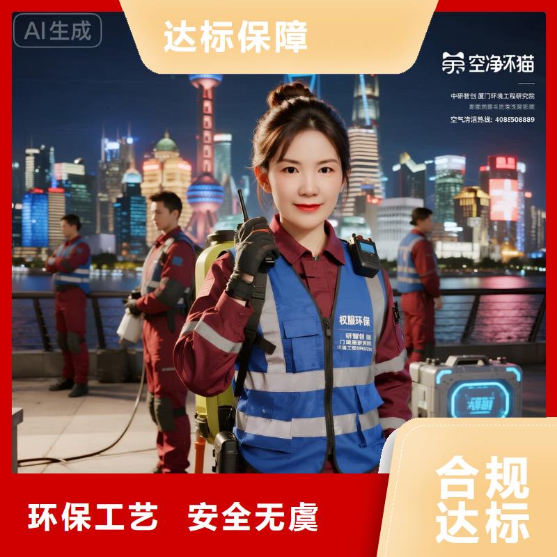 金安上门除甲醛检测治理找空净猫全国直营品牌宁波慈溪市坎墩街道坎墩社区 上门除甲醛检测治理公司 空净猫全国直营无害施工