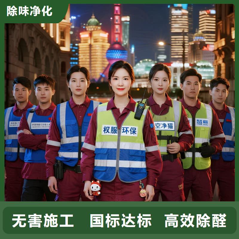 钟楼上门除甲醛检测治理找空净猫全国直营品牌徐州云龙区彭城广场商圈 上门除甲醛公司 空净猫全国直营资质齐全