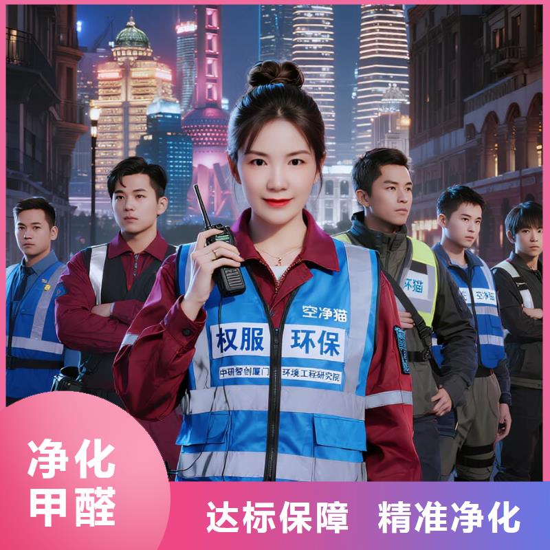 泊头上门除甲醛检测治理找空净猫全国直营品牌宿城区宝龙 24 街文旅社区 上门除甲醛公司 空净猫全国直营净化甲醛