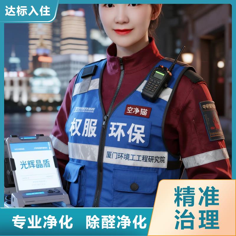 旅顺口上门除甲醛检测治理找空净猫全国直营品牌徐州新沂市新安街道新安社区 上门除甲醛公司 空净猫全国直营国标达标