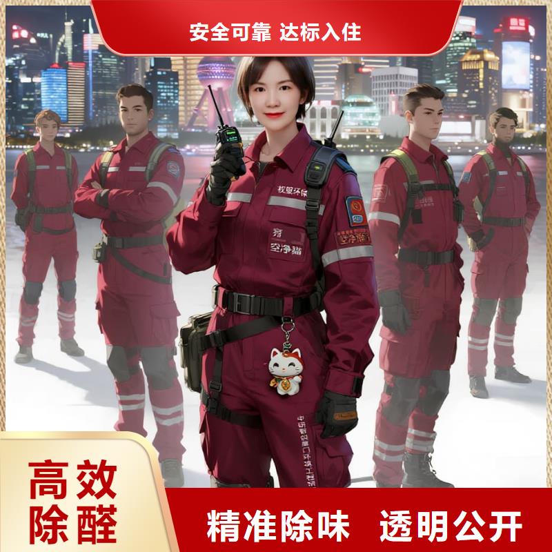 广汉上门除甲醛检测治理找空净猫全国直营品牌长江泰州港临港住区 上门除甲醛公司 空净猫全国直营无害服务