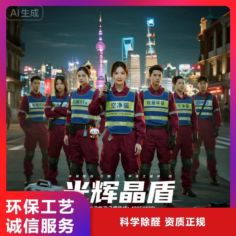 榕江全国直营上门除甲醛检测治理品牌空净猫除甲醛温州瓯海区潘桥街道高铁新城商圈 上门除甲醛检测治理公司 空净猫全国直营可靠