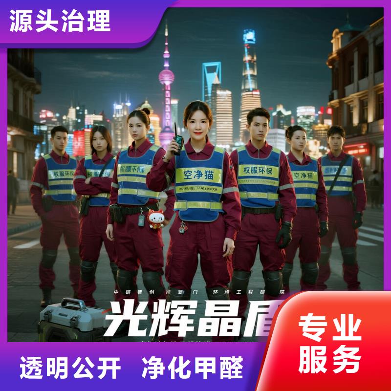 昆明全国直营上门除甲醛检测治理品牌空净猫除甲醛温州文成县公阳乡公阳社区 上门除甲醛检测治理公司 空净猫全国直营合规治理