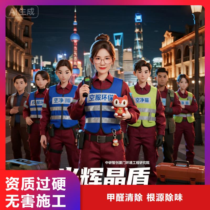 桂东全国直营上门除甲醛检测治理品牌空净猫除甲醛金华市武义县王宅镇 上门除甲醛检测治理公司 空净猫全国直营科学治理