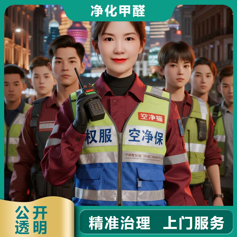 即墨全国直营上门除甲醛检测治理品牌空净猫除甲醛衢州市常山县大桥头乡 上门除甲醛检测治理公司 空净猫全国直营专业施工